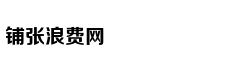 Hồ Ngọc Hà trìn